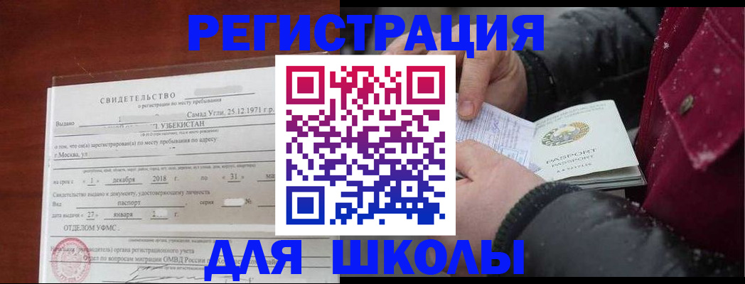 найти адрес прописки в Люберцах