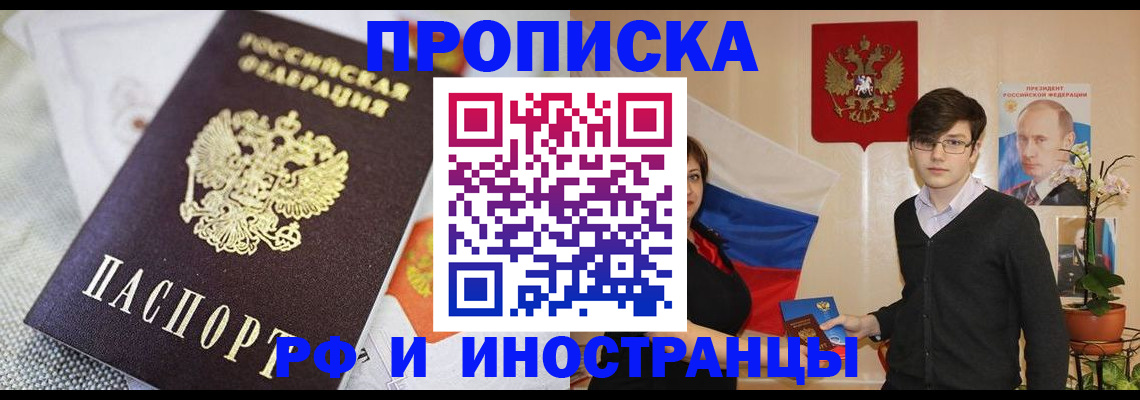прописка для школы в Люберцах